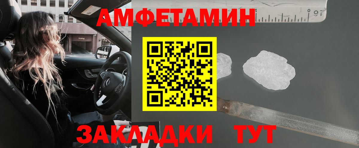 Амфетамин VHQ Трёхгорный