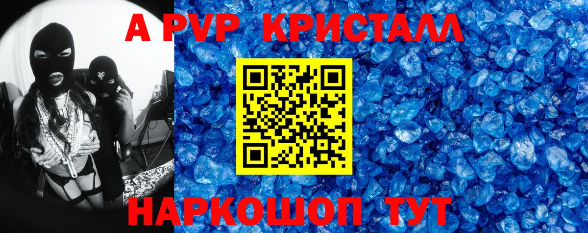Трёхгорный  A-PVP СК  А ПВП  Вход с VPN 