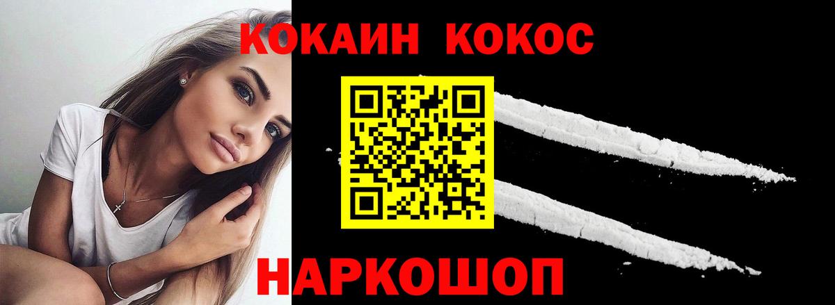 Трёхгорный  COCAIN 99%  Вход с VPN  Cocaine 99% 