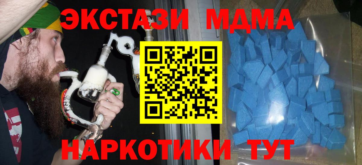Экстази 99%  Экстази 250 мг  ЭКСТАЗИ  Вход с VPN  Трёхгорный 