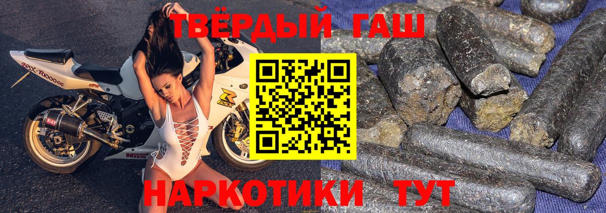 что такое наркотик  ГАШ Cannabis  Вход с VPN  Трёхгорный 