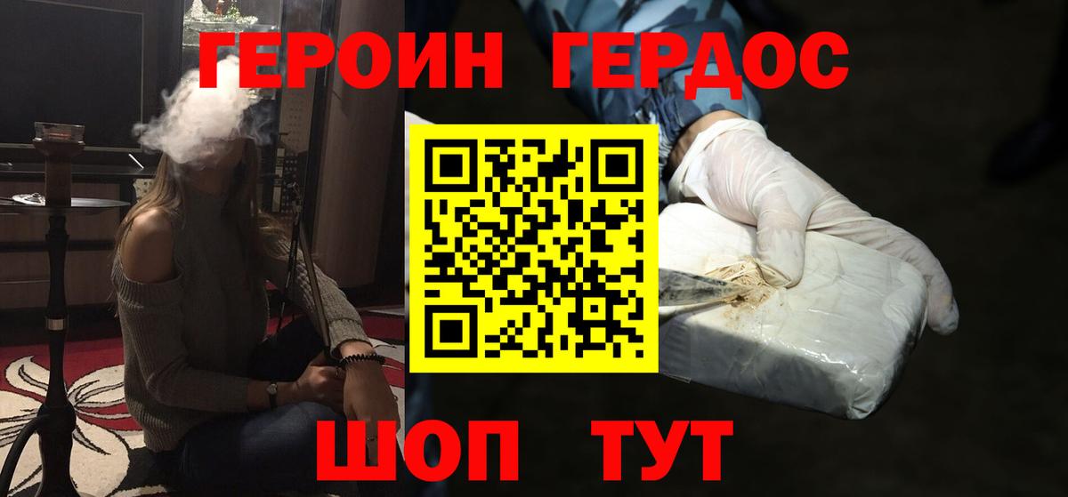 Героин Heroin  Героин  Трёхгорный  Вход с VPN 