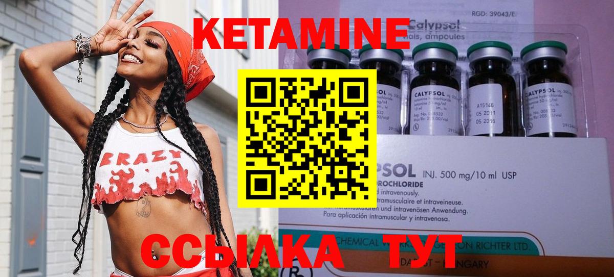 Кетамин VHQ Трёхгорный