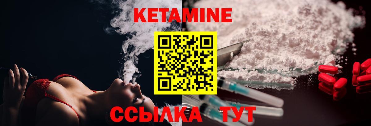 КЕТАМИН ketamine  КЕТАМИН ketamine  Вход с VPN  Трёхгорный 