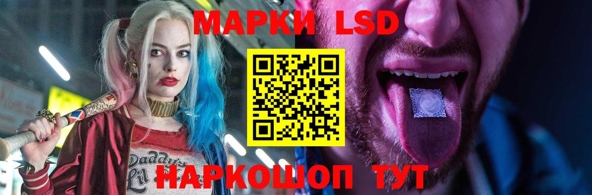 ЛСД экстази кислота  LSD-25 экстази  Трёхгорный  Вход с VPN 