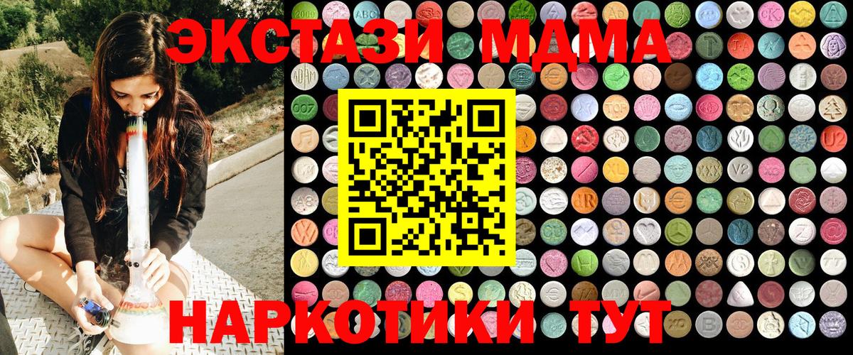 МДМА  MDMA молли  Трёхгорный  Вход с VPN  МДМА кристаллы 