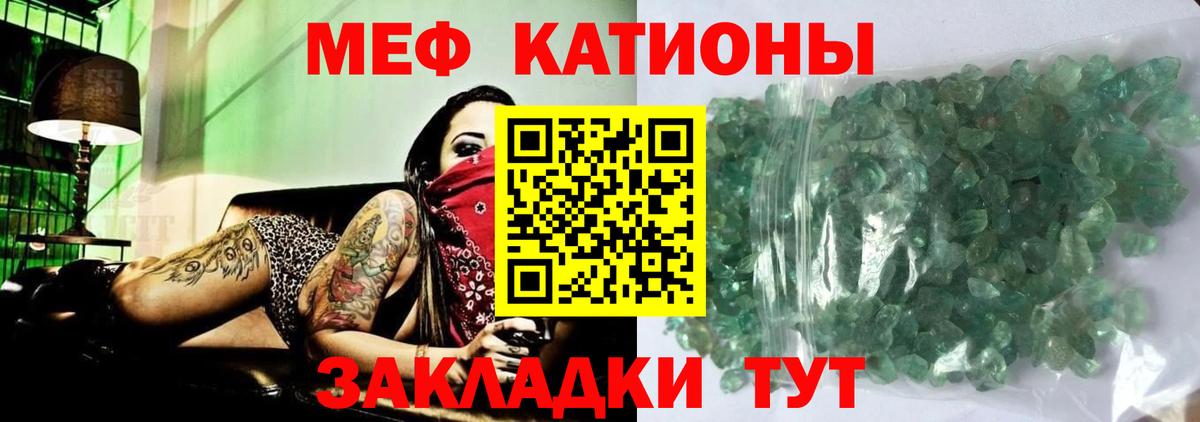 Меф мяу мяу кристаллы Трёхгорный