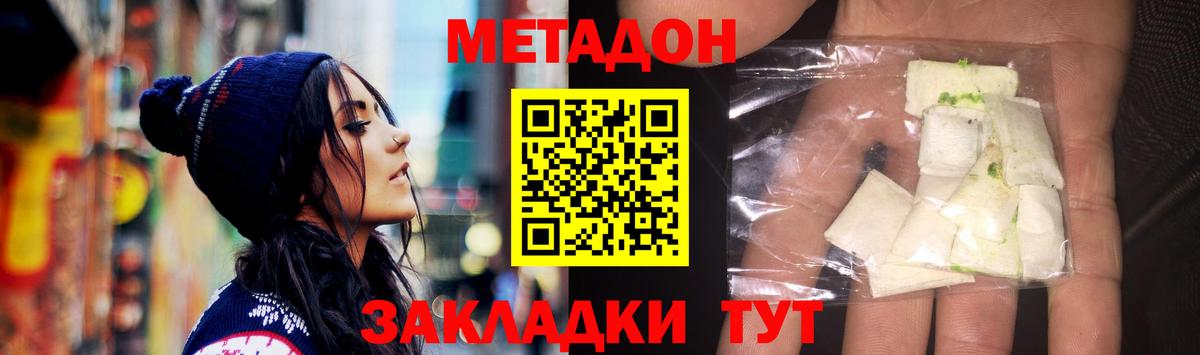 МЕТАДОН methadone  Метадон мёд  Вход с VPN  Трёхгорный 
