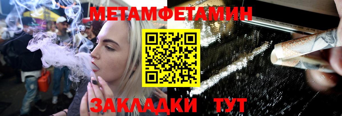 МЕТАМФЕТАМИН пудра Трёхгорный