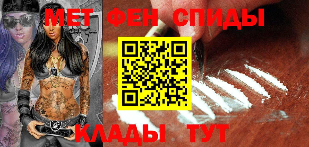 Трёхгорный  МЕТАМФЕТАМИН мет  Вход с VPN 