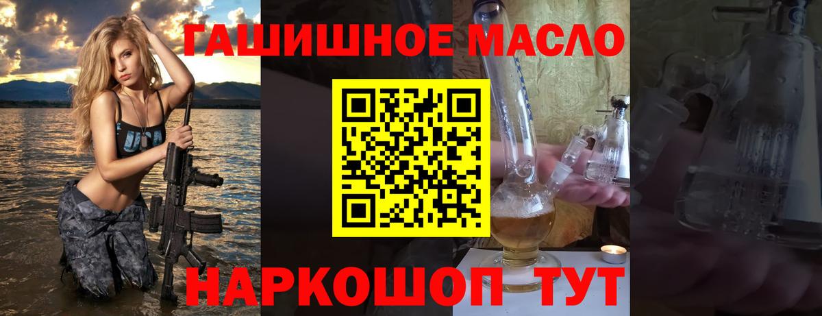 ТГК THC oil Трёхгорный
