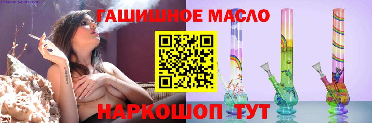 Дистиллят ТГК Wax  Дистиллят ТГК концентрат  Вход с VPN  Трёхгорный 