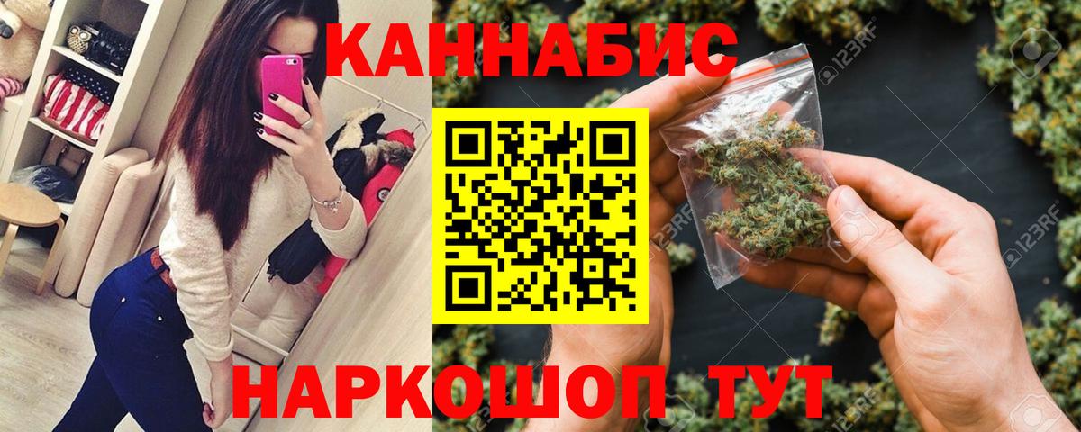 Бошки Шишки марихуана  Конопля марихуана  Трёхгорный  Вход с VPN 